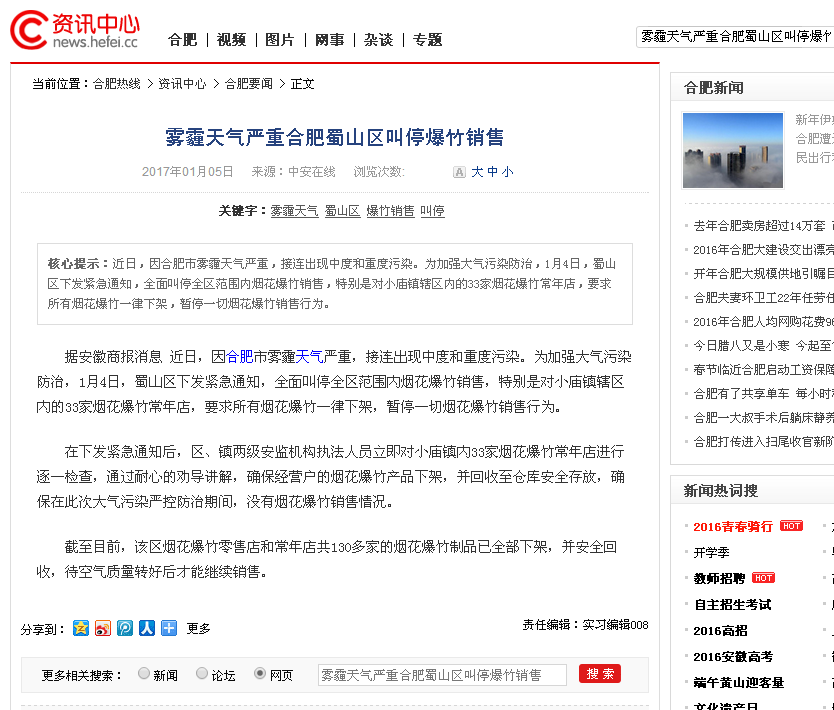 合肥热线软文