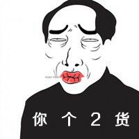 好玩又有意思的微信头像
