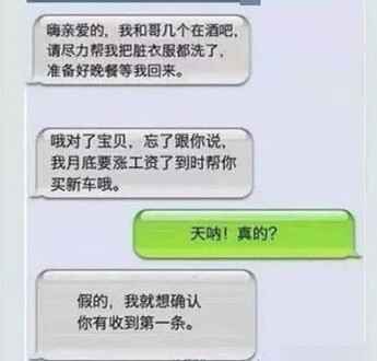 整理微信聊天整人套路图片