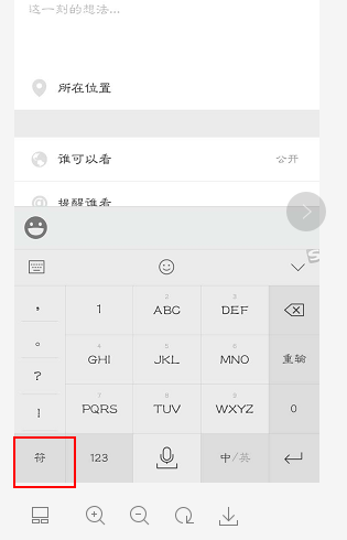 微信朋友圈方框数字怎么发怎么发微信朋友圈方框数字