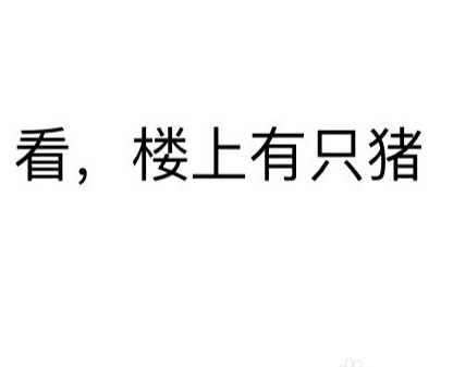 微信聊天时经常会用到一些纯文字表情包,很多还是透明的文字,很新