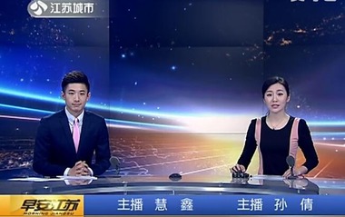 江苏电视台二套城市频道早安江苏广告刊例