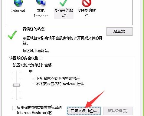 win8系统如何开启ie浏览器中的activex控件win8系统如何开启ie浏览器