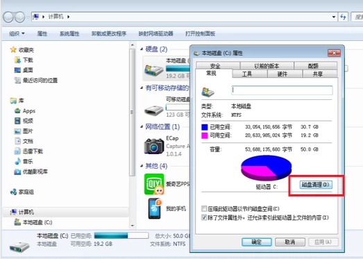 怎样有效清理c盘垃圾,有效清理c盘垃圾的操作方法-电脑知识图文教程