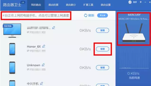 如何限制网速无线网络限制网速的方法