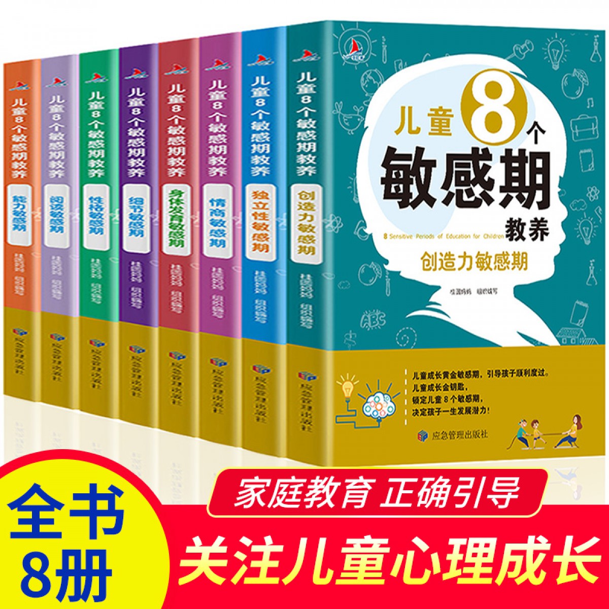 完整全套038岁家教育儿百科儿童心理学的图书正面管教教育孩子的书籍