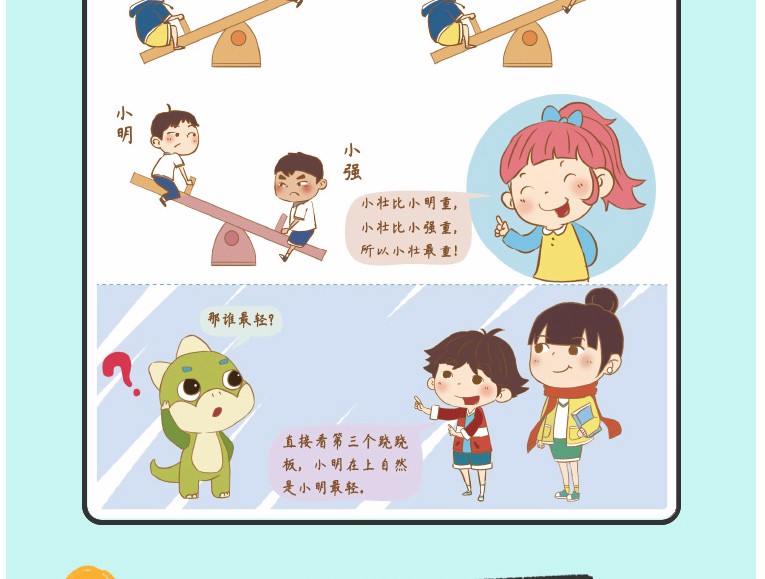 学而思漫画趣玩大数学全12册彩色漫画版小学一二三四五年级数学思维