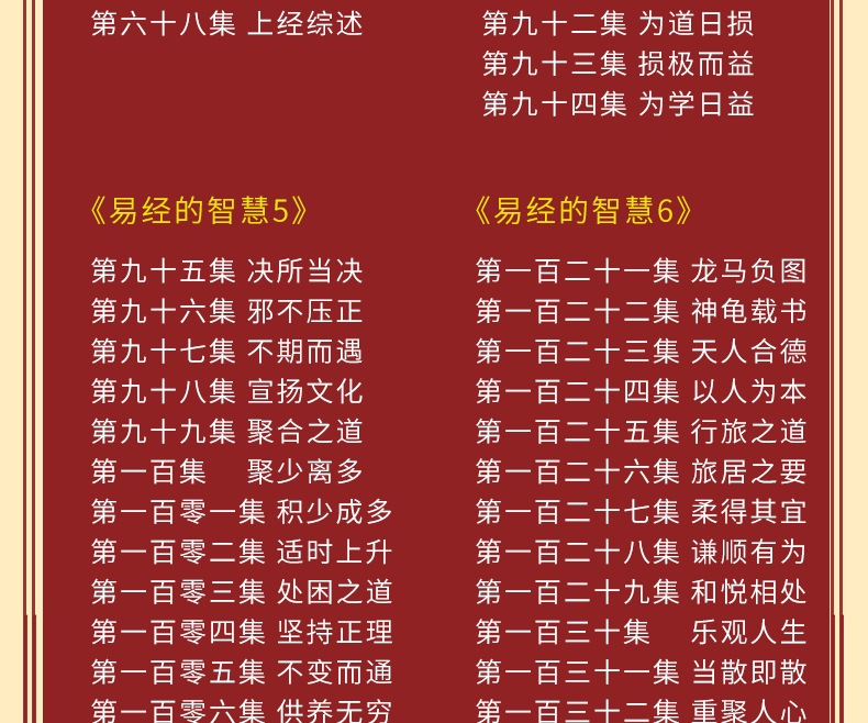 曾仕强解易经六十四卦套装7册易经的智慧曾仕强百家讲坛易经的奥秘