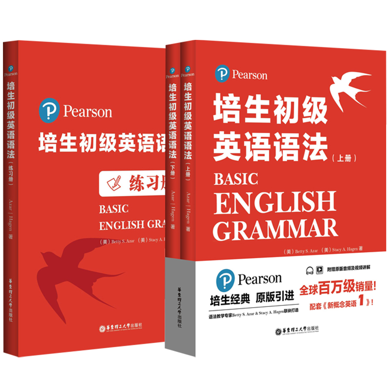 培生初级英语语法上下册练习册共3册中学新概念英语教材剑桥ket考试