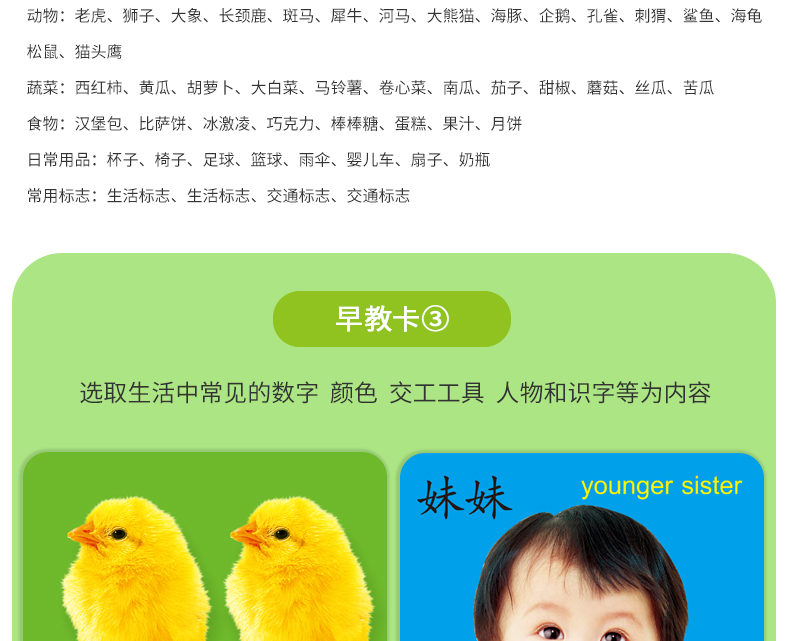 动物卡片早教认知撕不烂幼儿童颜色小孩识字卡片启蒙书籍看图识物01岁