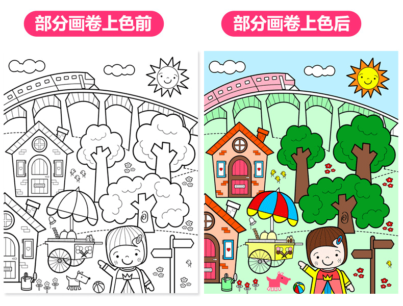 儿童情景创意涂色书启蒙认知益智游戏书儿童创意涂色画简笔画创意画2