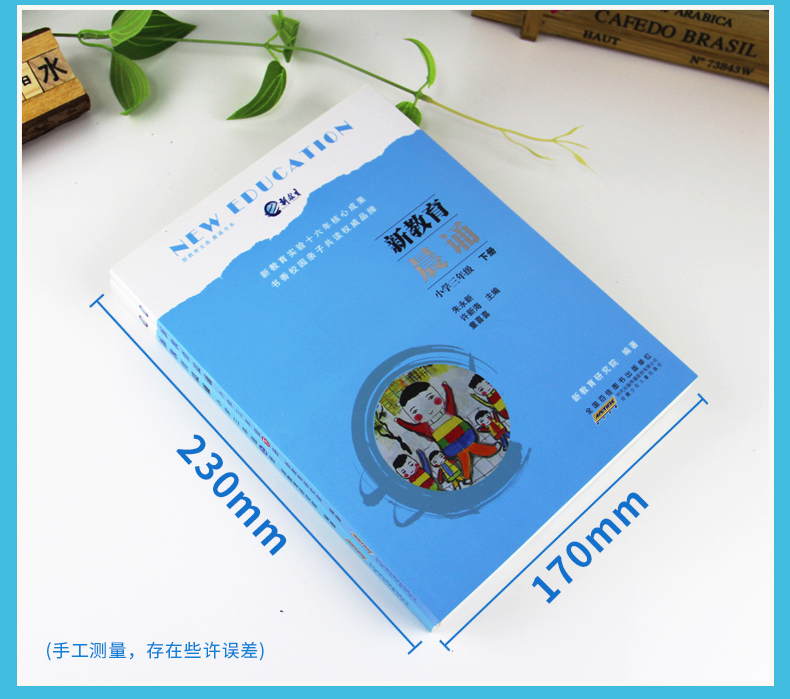 新教育晨诵三年级上下册共2本小学语文新课标阶梯阅读训练语文教辅