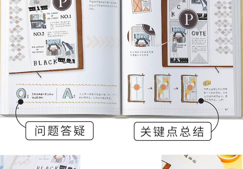 人人都需要的手帐排版教程飞乐鸟初学者手账简笔画入坑指南成人手账简