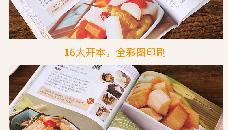 视频教程 素菜菜谱素食菜谱 家常菜谱大全做法 家用新手学 小吃书籍