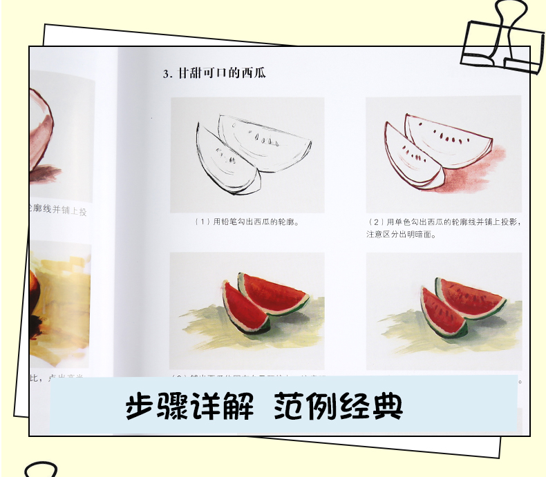 fx儿童学画起步丛书水粉儿童水粉画零基础教程书入门自学水粉书色彩