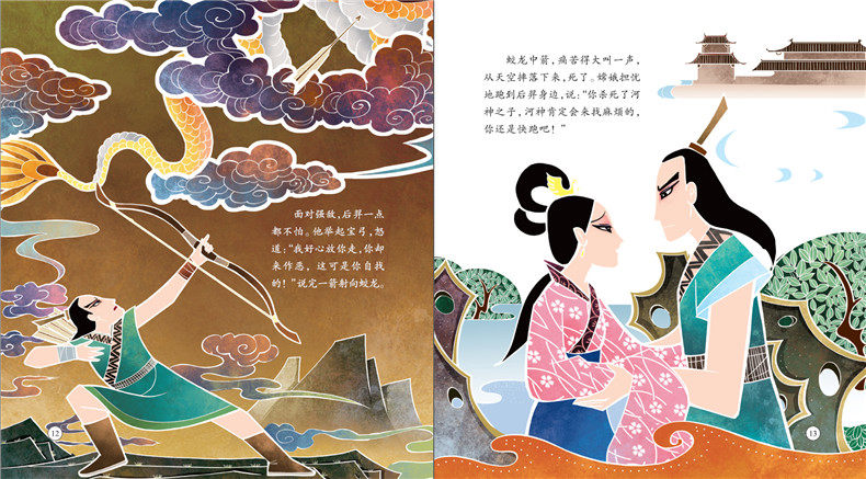 古代神话故事中华传统经典故事寓言故事一二三年级课外书必读幼儿绘本