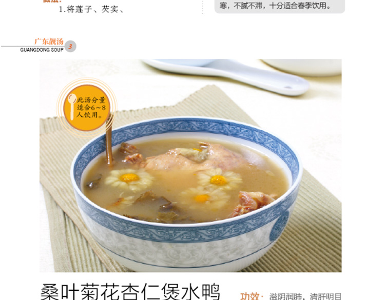 广东靓汤14全4册广东汤谱四季健康养生汤老火靓汤菜谱书家常菜大全