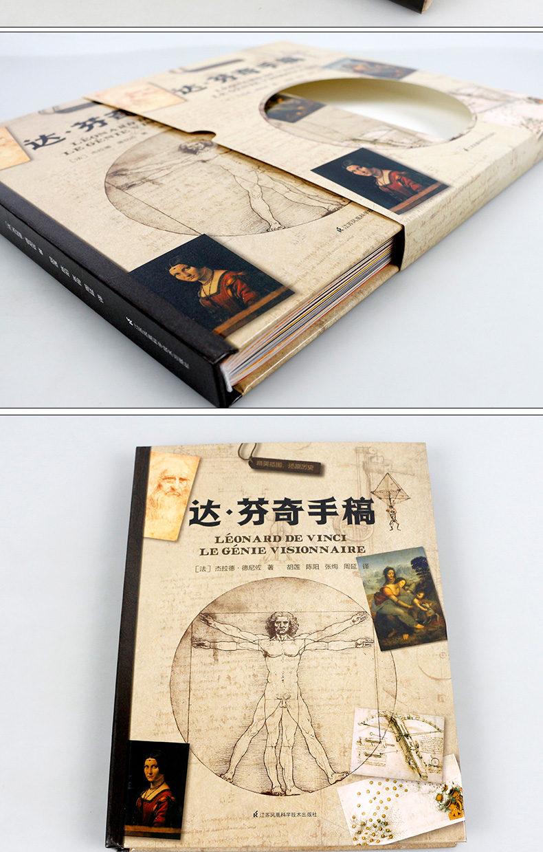 素描技术图纸天文研究信件建筑解剖学绘画哈默手稿达芬奇书籍手稿纸