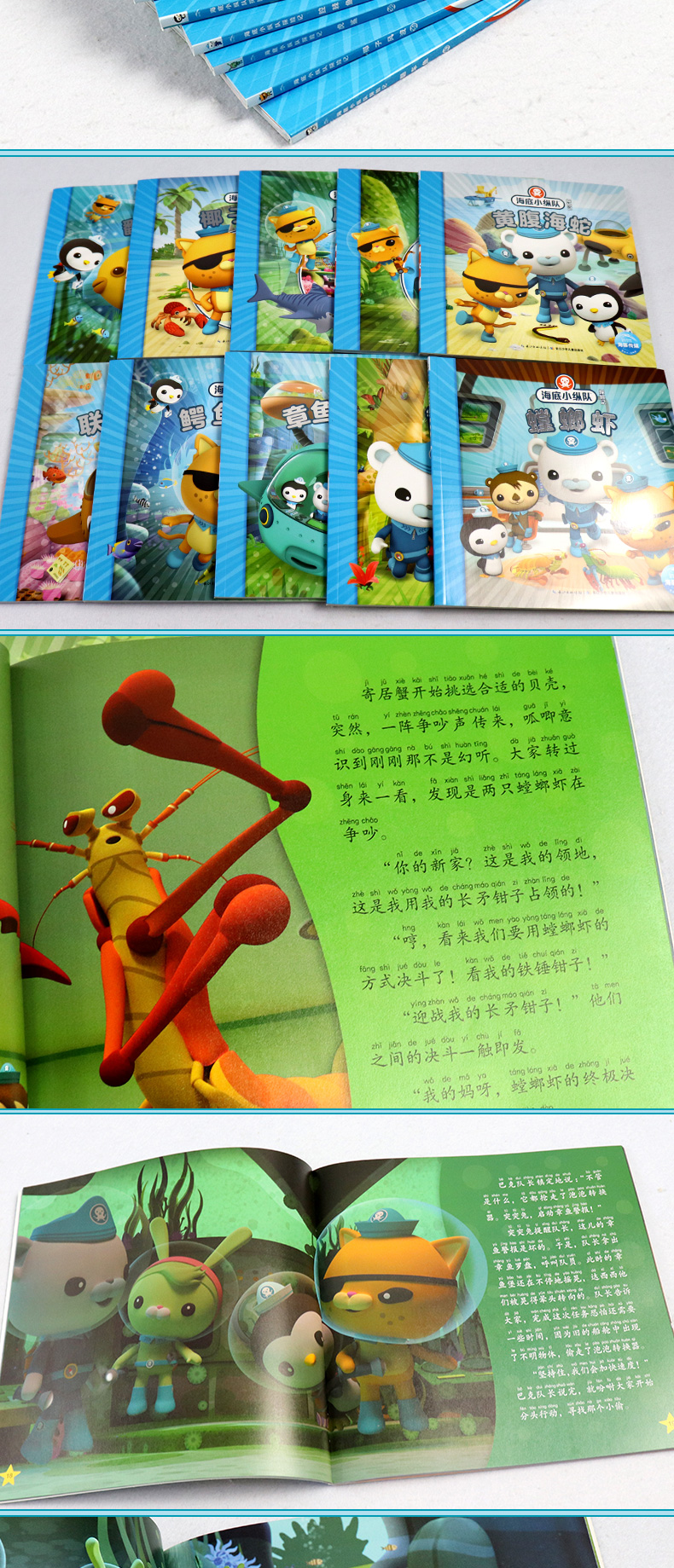 目录海底小纵队探险记:箭毒蛙海底小纵队探险记:螳螂虾海底小纵队探险