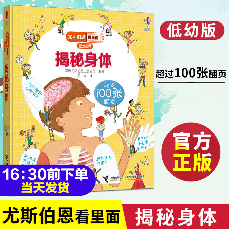 书百科全书3610岁科学课外图书小学生大百科漫画书少儿绘本科普书籍