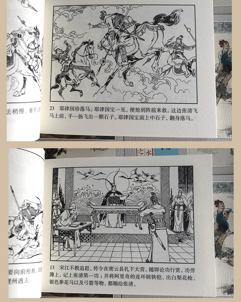 水浒传套装30册中华传统文化连环画普及读物连环画珍藏版连环画小人书