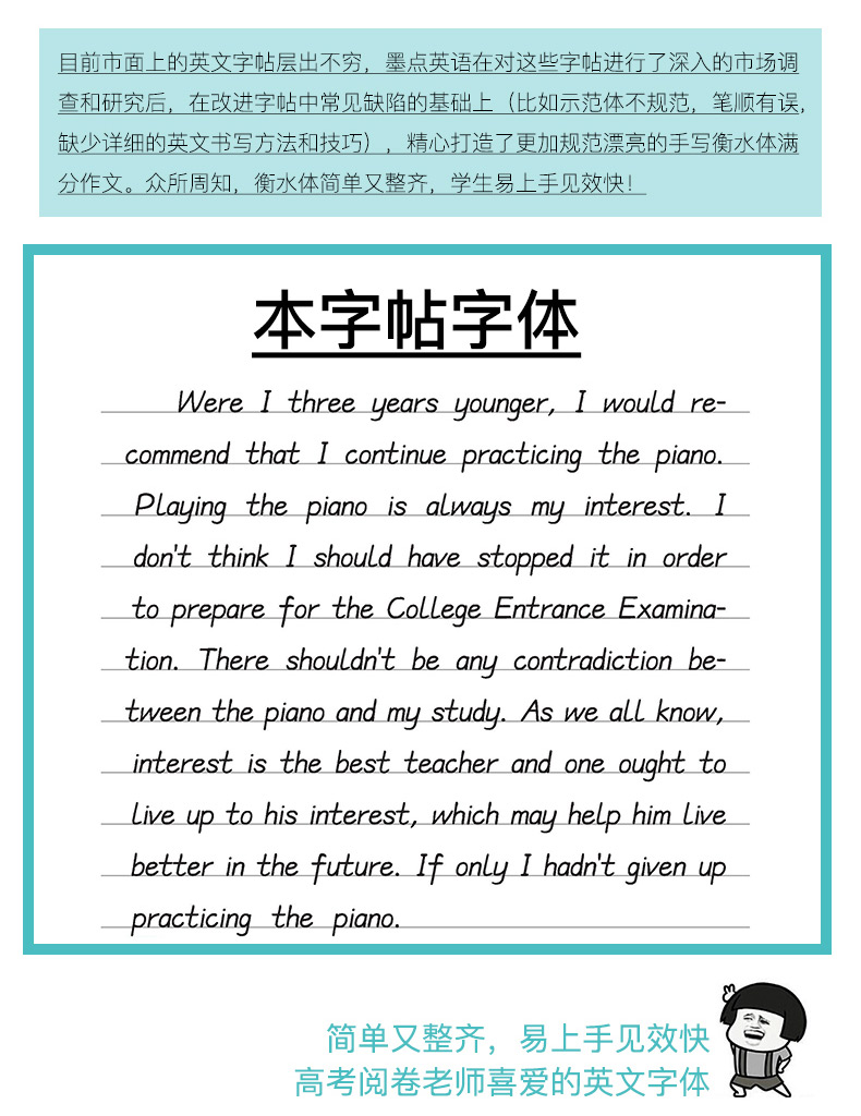 共5本衡水体中文字帖高中生楷书7000常用字正楷硬笔字帖必背古诗文72