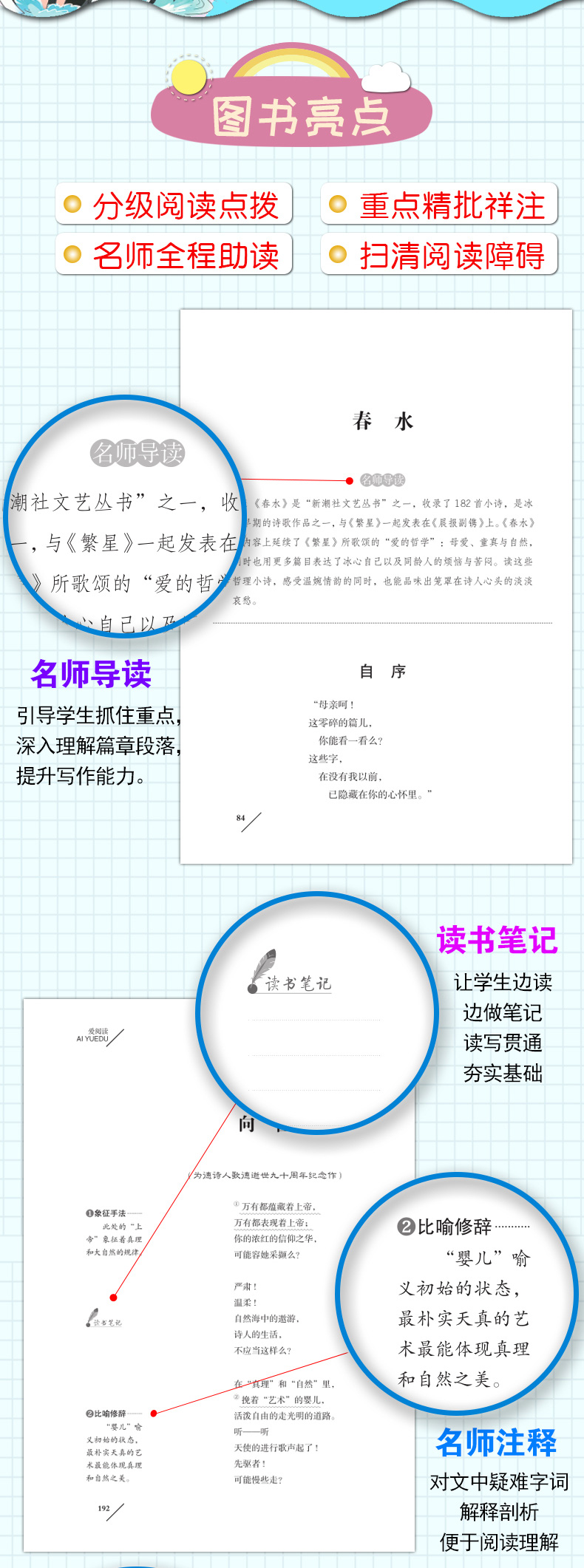 系列4本35繁星春水初中生阅读正版包邮冰心著适合小学生三四年级阅读