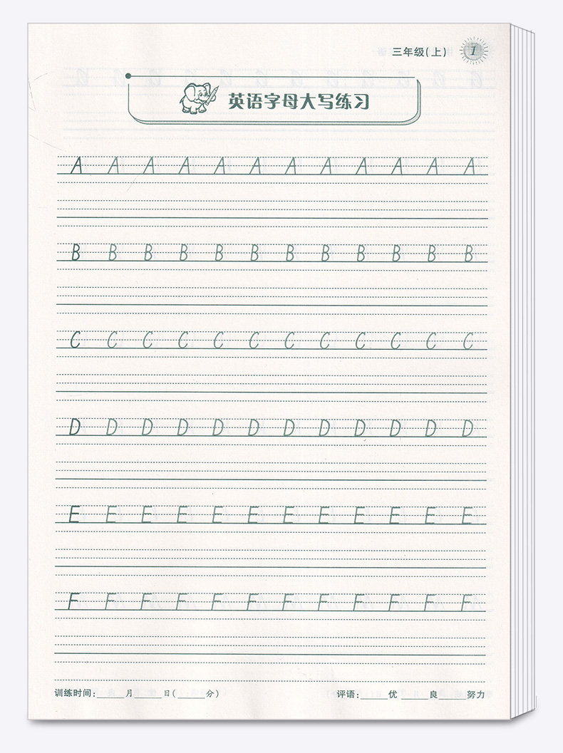 人教版pep小学生3年级上实用硬笔手写体字帖临摹英文单词字母练习本