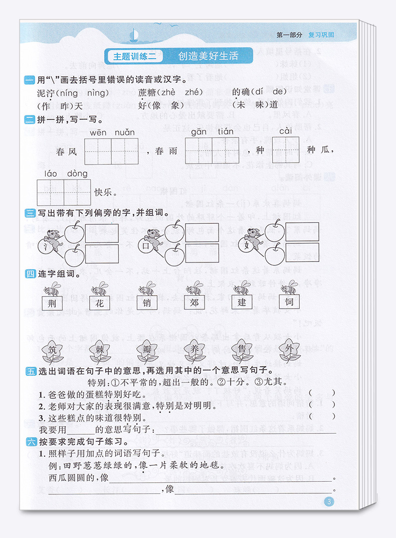 2020新版阳光同学暑假衔接2升3年级语文数学人教版全套两册小学二年级