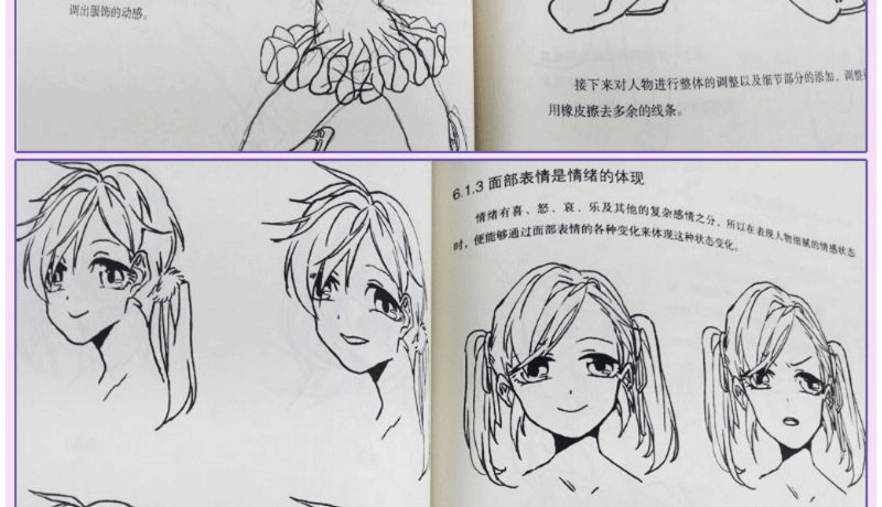 新手学漫画技法从入门到精通 动漫人物绘画入门自学零基础 成人学动漫