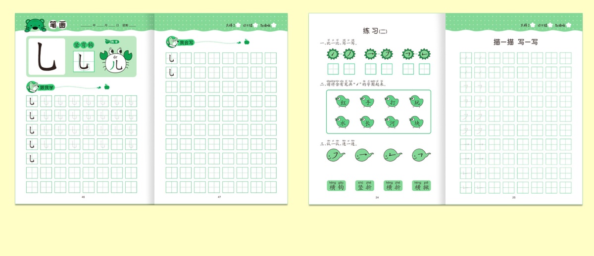 笔画笔顺描红幼儿园36岁小班中班大班幼升小练字帖学前幼小衔接教材