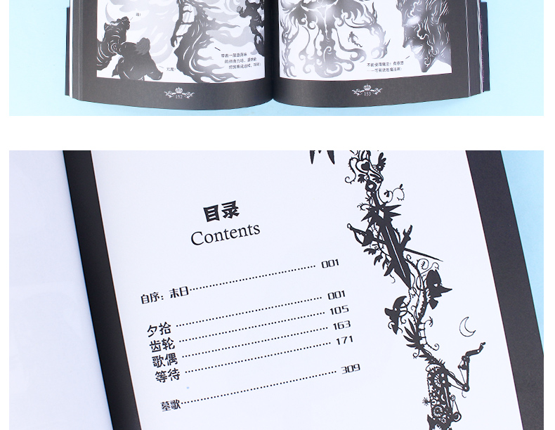 正版包邮塔希里亚故事集第七册吴淼漫画书籍幽默小说与漫画完美结合