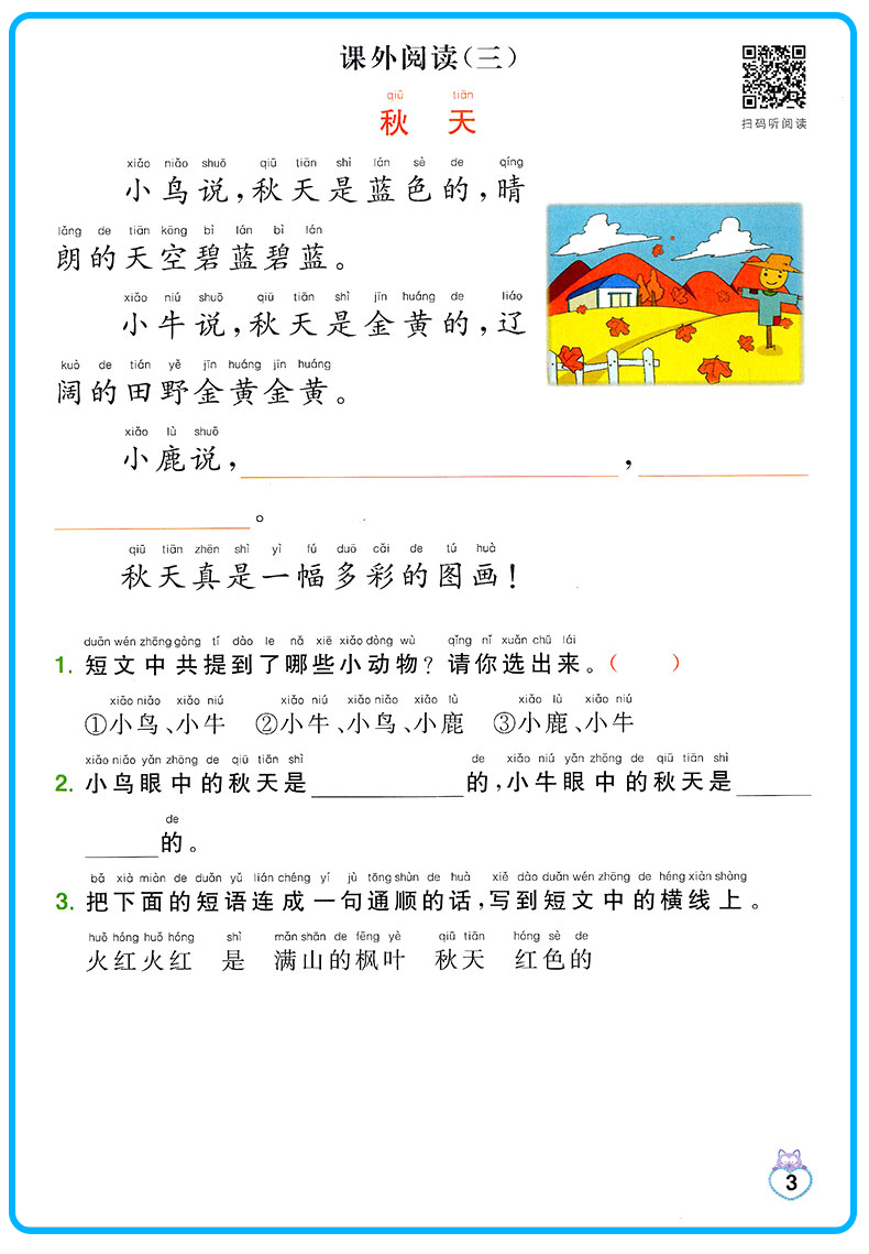 一年级下册语文专项同步训练习册看图说话写话阅读理解训练题部编版