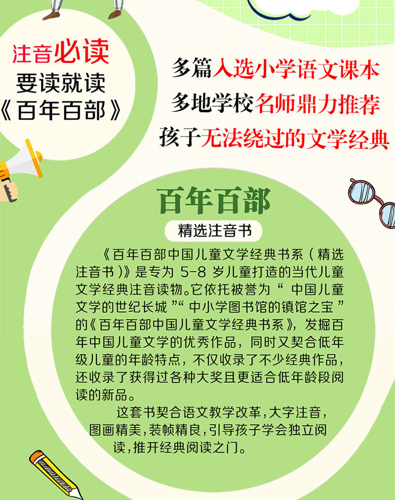 怪老头儿彩图注音版孙幼军著百年百部中国儿童文学经典书系6789岁小