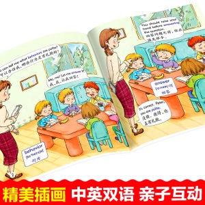 周岁儿童宝宝认知早教书小学生一年级入门零基础图画书口语基础提升hc