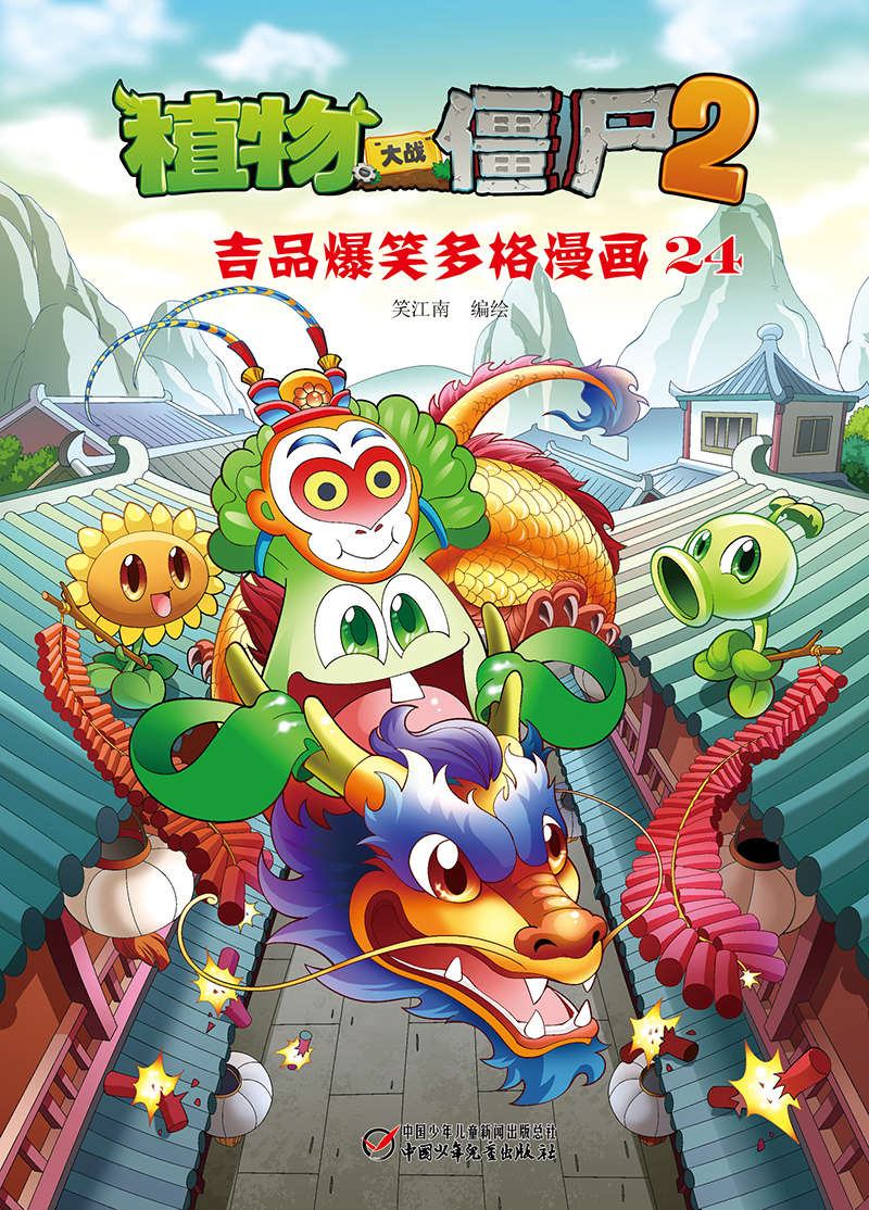 多格漫画24科普百科学漫画小学生46912岁三四五六年级校园搞笑科普