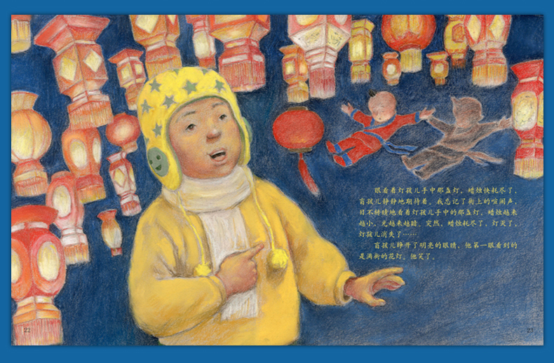 灯孩儿红绘本系列精装硬壳绘本认知绘本中国儿童文学传统文化向善人性