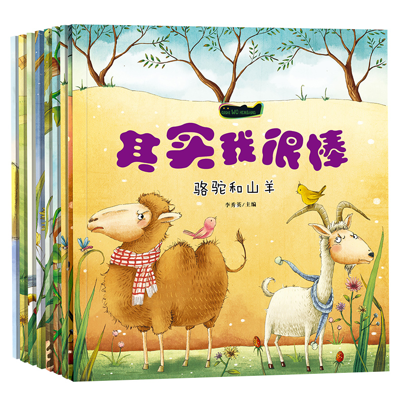 8册绘本3-6周岁习惯故事书养成绘本2-4-5-6岁双语图画书畅销幼儿书籍