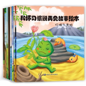 故事书养成儿童绘本46岁双语图画书畅销幼儿书籍漫画书幼儿园平装绘本