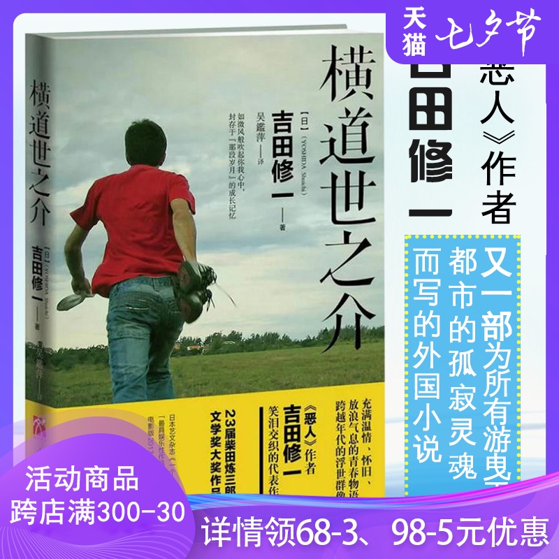 恶人怒寂静的爆弹柴田炼三郎文学奖大奖作品续找不到工作的一年书籍