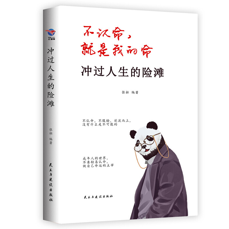 全套10册 你不努力谁也给不了你想要的生活全十册 青少年成功励志书籍 强者的成功法则人生心灵成长书籍 全套10册 卖贝商城 