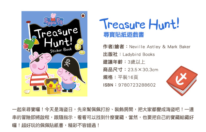 英文原版绘本peppapigtreasurehuntstickerbook粉红猪小妹小猪佩奇