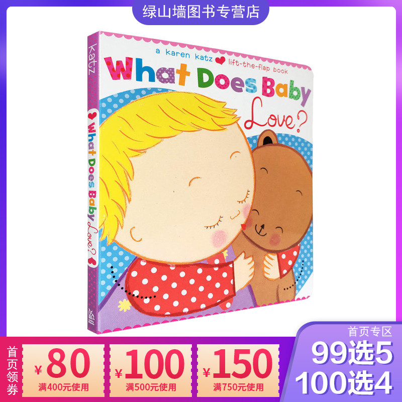 英文原版whatdoesbabylove卡伦卡茨karenkatz纸板翻翻书幼儿英语启蒙