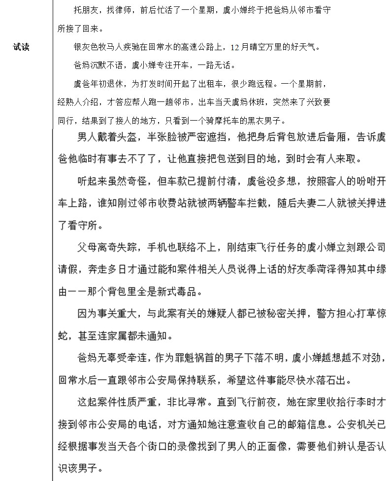 正版新书 白昼边界林蓠著畅销青春文学都市言情治愈系那些年我们错过