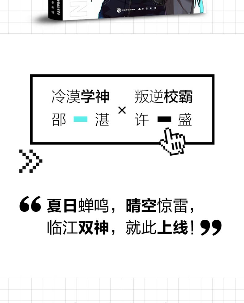 亲签后印签这题超纲了晋江超人气作者木瓜黄继伪装学渣后又一校园力作