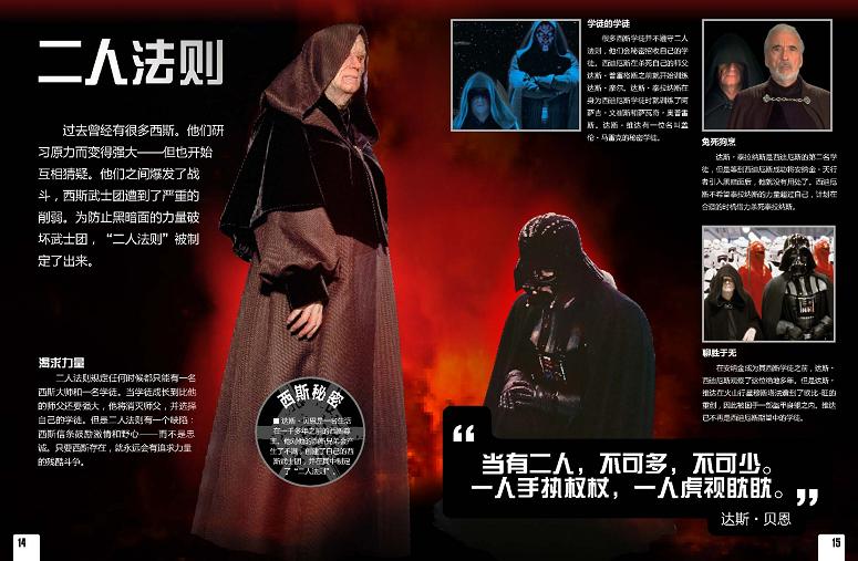正版星球大战dk图鉴全套4册烽火银河系机器人的秘密生活警惕西斯绝地