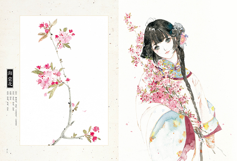 正版现货花女词呀呀水彩仕女诗画集天闻角川手绘古风少女水彩临摹古风