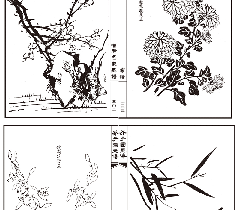 正版芥子园画传全集4册山水谱人物谱兰竹梅菊草虫翎毛黑白版中国传统