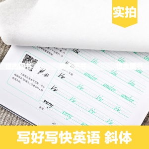 正版现货写好写快英语意大利斜体于佩安英文连写书法字帖消字笔退色笔