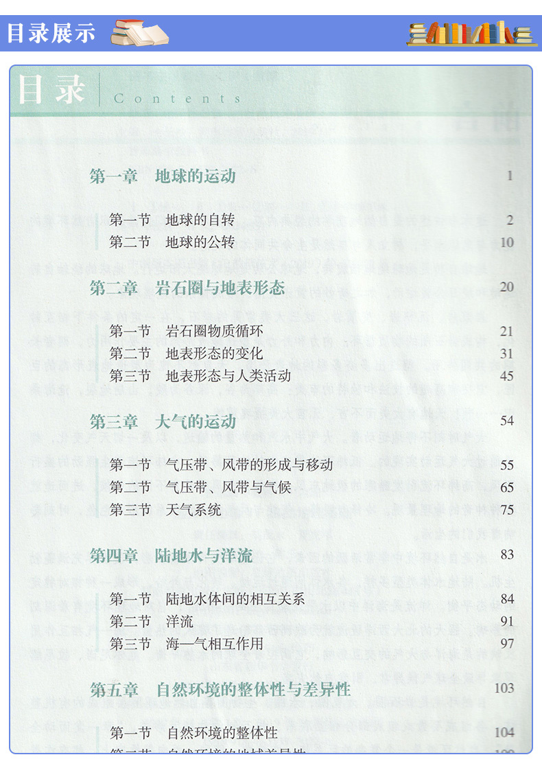 选择性必修一二三教材教科书地理必修第一二册选修第一二三册全套5本